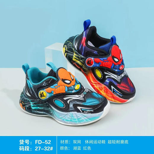 福得隆双网卡通FD-52    27-32码 商品图0