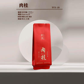 古法制茶【红.肉桂.三角包】纯铝泡袋. 16元1把.1把100个.30把起包邮