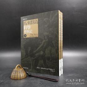 《马来群岛科学考察记(二册)》，作者：华莱士，译者：吕金录，平装 / 640页 / 菊16k， 台商务印书馆2010年11月初版。原价181，售价89元。