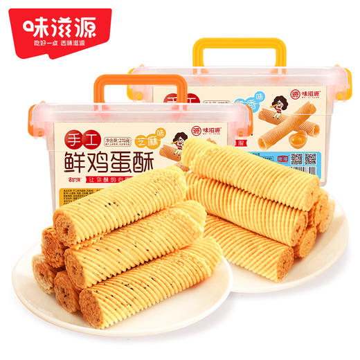 味滋源 鸡蛋卷270g手工饼干【分销】 商品图0