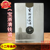 现货秒发《宝浙清钱谱》作者签名钤印本 全一册 商品缩略图0