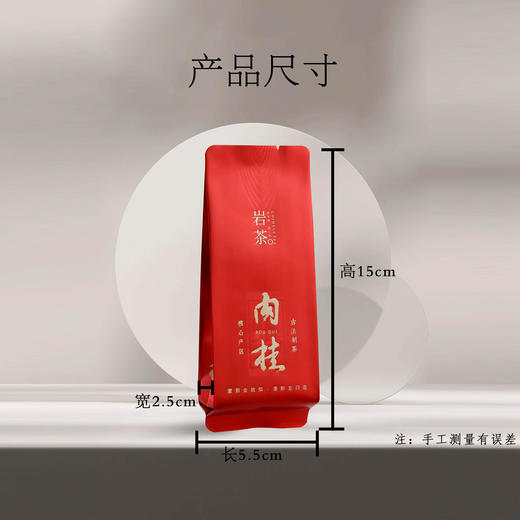 古法制茶【红.肉桂.三角包】纯铝泡袋. 16元1把.1把100个.30把起包邮 商品图1