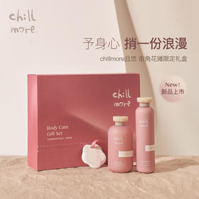 chillmore且悠街角花摊礼盒