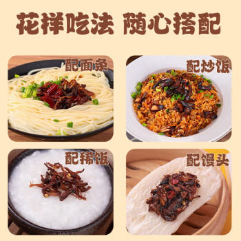 滇园 油牛肝菌500g 云南特产 下饭菜 即食蘑菇 油菌子 商品图4