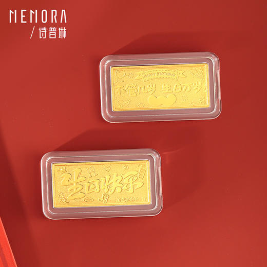 【生日会员】生日快乐金币 1g黄金投资小金豆收藏投资送礼【囤金达人】MEMORA诗普琳GUE01601（线上专供）一口价 商品图2