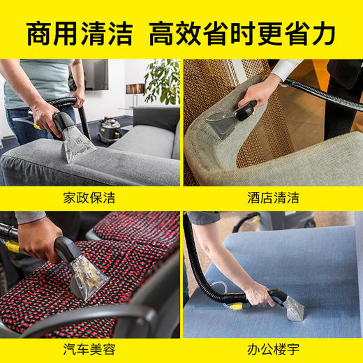 KARCHER德国卡赫 布艺沙发清洗机大吸力喷抽吸一体机地毯清洗机窗帘汽车座椅家用商用 原装进口puzzi8/1 商品图4