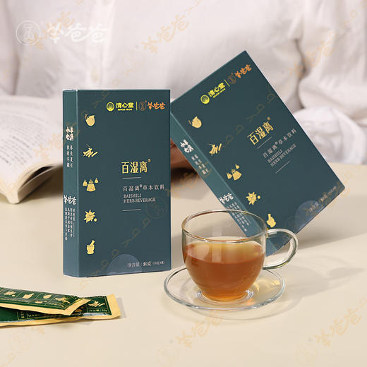 【百湿离】 8条/盒| 开袋即饮|草本配方 应对湿重身沉 助你清爽有精神 商品图8