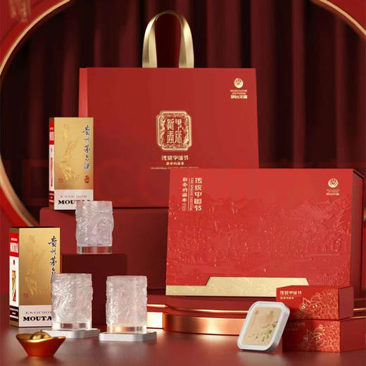 【现货速发】贵州茅台 飞天龙年 53度 200mL x 2瓶 新春礼盒 商品图0