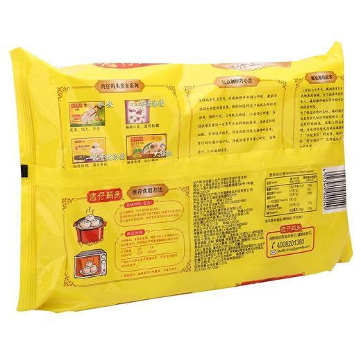 湾仔爆汁流沙包350g 商品图3