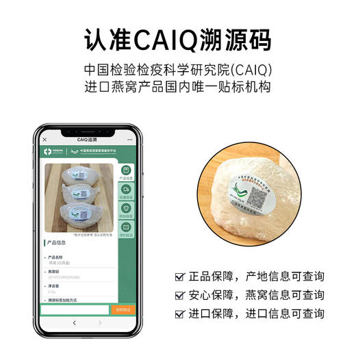 【印尼进口燕窝】精品礼盒白燕特级盏 天然燕盏高洁净度干挑工艺 商品图3