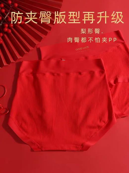 A类婴儿棉 红色内裤 大码纯棉 7A抑菌 本命年新年高腰裤 337#（130斤-210斤） 商品图1