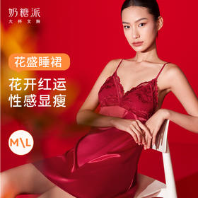 奶糖派花盛系列性感露背缎面深V蕾丝睡裙本命年红色吊裙