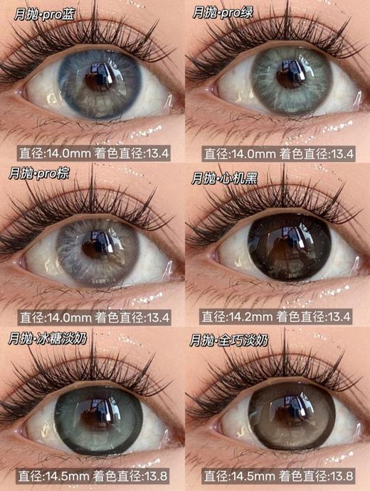 RUNACO·月抛合集  68一副 99两副 128三副  新品上新！小红书未上就火了滴款式特辑！六个款式各有各好看！韩国0-800<一副两片> 商品图1