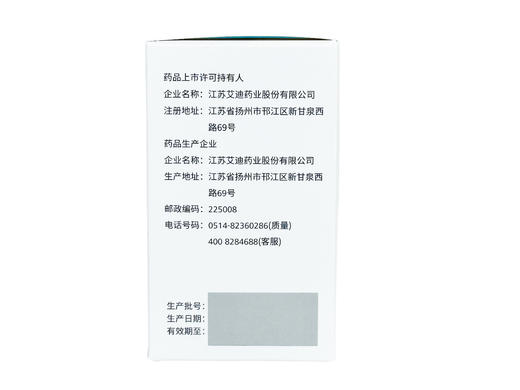 (复邦德)艾诺米替片 30片/瓶【药房直供】 商品图3