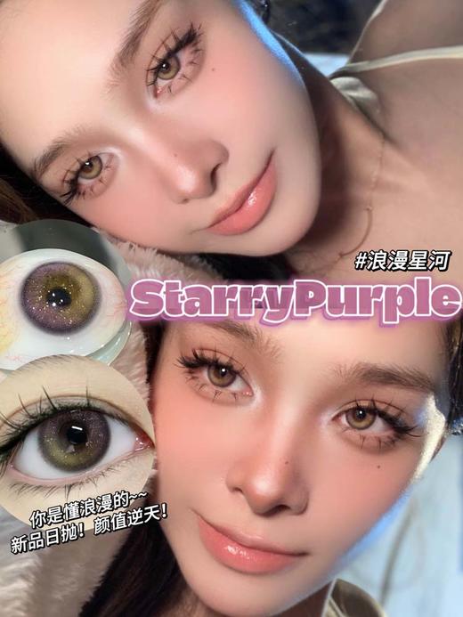 loveiikira   美瞳日抛 浪漫星河 直径14.2mm着色13.2mm 商品图1