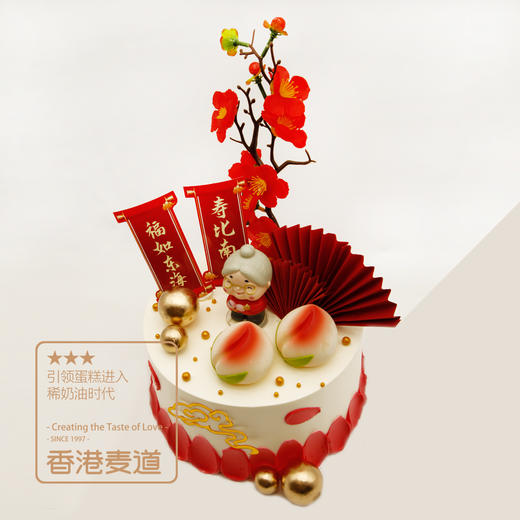 限时折扣丨吉祥如意（祝寿蛋糕） 商品图1