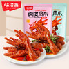 味滋源虎皮凤爪200g【分销】 商品缩略图0