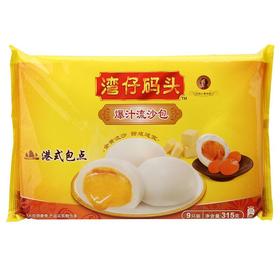 湾仔爆汁流沙包350g