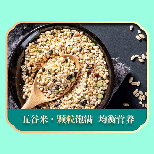 【严选】绿帝谷粒满满礼盒 2.4kg（厂家直发） 商品图2