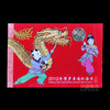 2012龙年生肖纪念卡币册 商品缩略图1