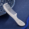 子佩集S999银【神莲仙华】梳子【YH06402003-4】2312 商品缩略图3