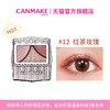 CANMAKE肯美蝴蝶结三色眼影 #12SD 1.2g 商品缩略图1