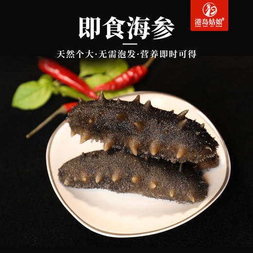 即食辽刺参🎁大连海参辽刺参高营养开袋即食8-10头/500g 商品图0
