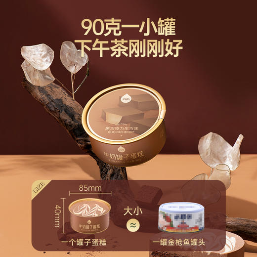 【5罐装】一鸣牛奶罐子蛋糕（杨枝甘露味、青提味100g、黑巧克力生巧味、抹茶生巧味、提拉米苏） 商品图2