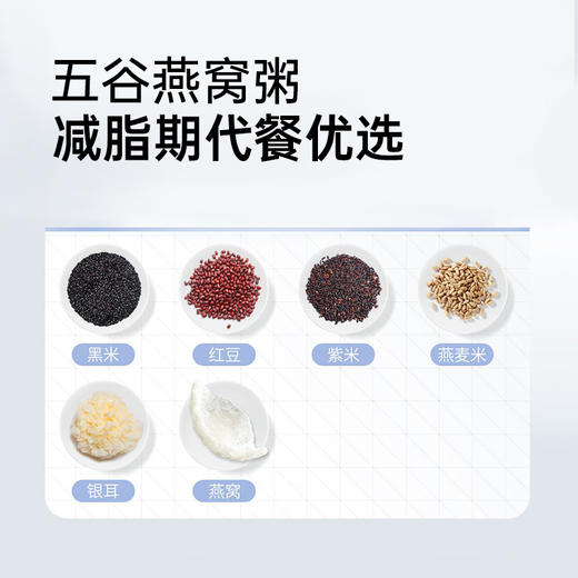 【五谷燕窝粥礼盒252g*8碗】 低脂润养代餐优选进口溯源燕窝 满满营养无添加 商品图1