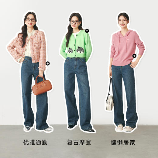 【严选】诗凡黎春复古牛仔水洗色直筒阔腿裤SF1250081 商品图1