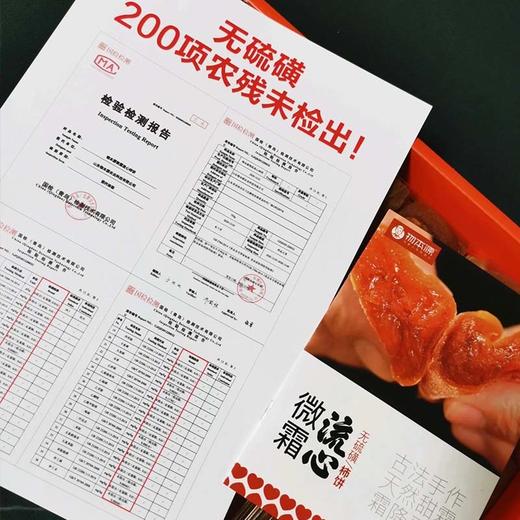长在树上的“哈根达斯” 微霜流心柿饼 一口爆浆 香甜软糯 商品图6