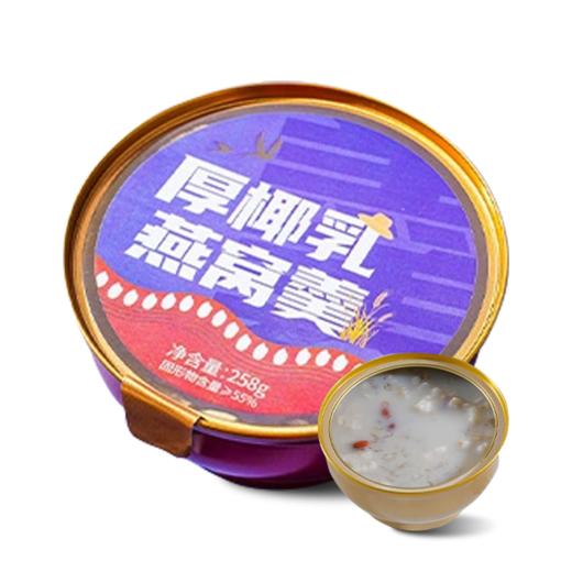 厚椰乳燕窝羹258g 商品图0