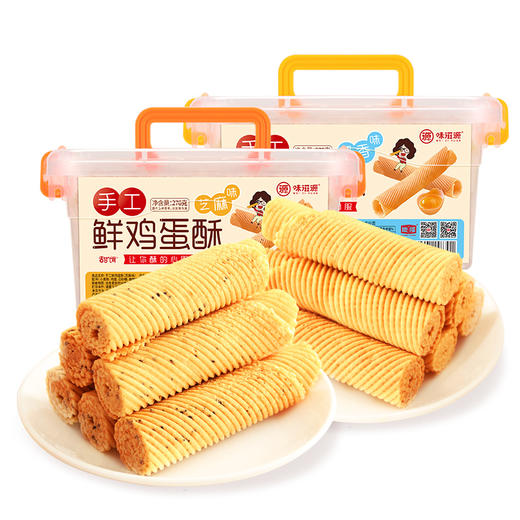 味滋源 鸡蛋卷270g*2箱 芝麻味/奶香味 一口酥脆 蛋香四溢 72小时发货 商品图3