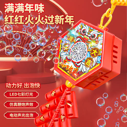 春节泡泡鞭炮泡泡机【电动发光 仿真烟花爆竹 】儿童手持 龙年 电子鞭炮泡泡机 商品图1
