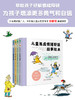 儿童焦虑情绪舒缓故事绘本（全4册） 商品缩略图2
