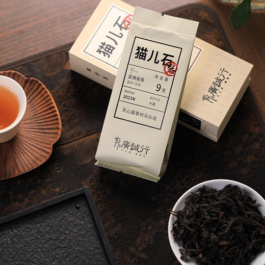 【还是山-岩】 猫儿石名枞18g 商品图3