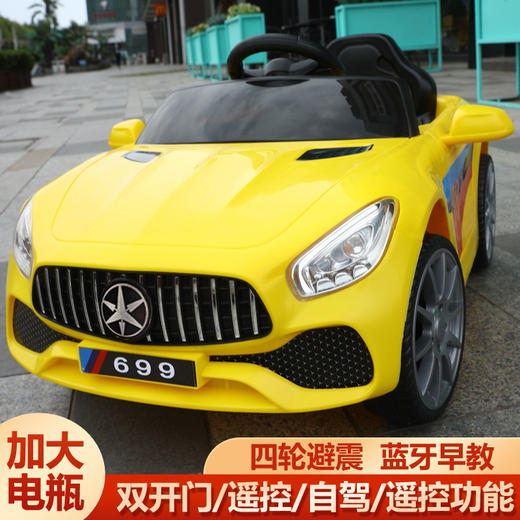 airud儿童电动车699 商品图2