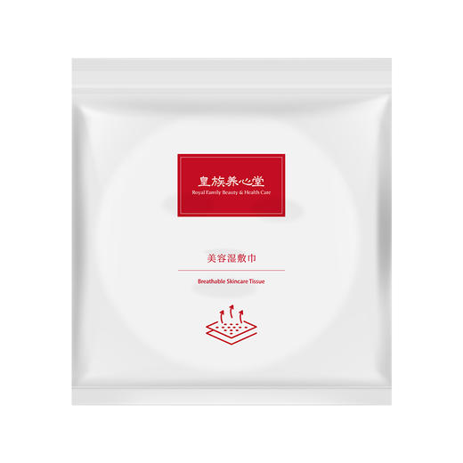 皇族养心堂湿敷巾脸形 50片绵软透气 湿敷专用化妆棉 商品图3