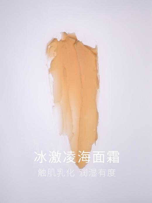 【300元会员福利】暖树·海檀木籽焕颜肌活面霜50g     商品图3