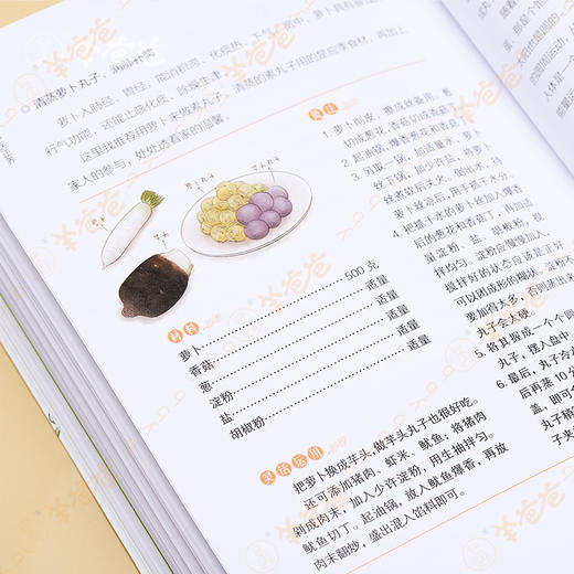 【羊爸爸讲中医正养】婴幼儿育儿指南 商品图5