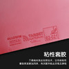 三维Sanwei 标靶3 专业版 粘性反胶套胶 商品缩略图2