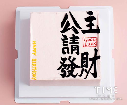 公主请发财 商品图0