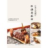 日本人气餐厅佐酒肉料理 商品缩略图0