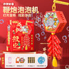 春节泡泡鞭炮泡泡机【电动发光 仿真烟花爆竹 】儿童手持 龙年 电子鞭炮泡泡机 商品缩略图7