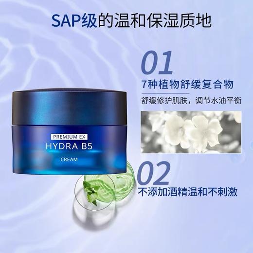 AHB5玻尿酸水乳霜三件套 套装保湿补水锁水温和舒缓护肤 商品图3