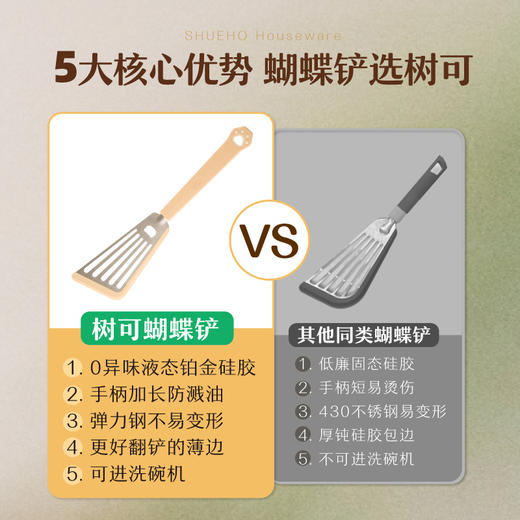 树可小熊蝴蝶铲硅胶锅铲炒菜铲子煎饼牛排煎铲不粘锅专用厨房家用 商品图5