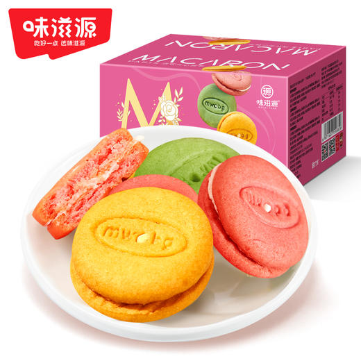 味滋源马卡龙饼干500g奶油夹心饼干 商品图1