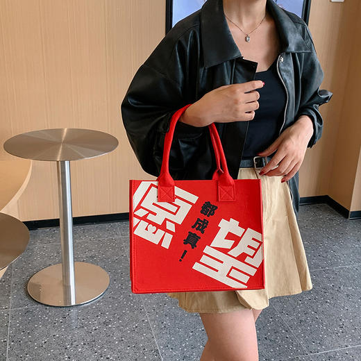 【国潮风，大容量！】新款红色新年毛毡手提袋，伴手礼礼品袋毛毡托特包，婚庆回礼红手提包，红色设计，寓意喜庆和好运，符合新年和婚庆等重要场合的氛围！-QQ 商品图7