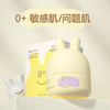 兔头妈妈婴童倍护霜35g 商品缩略图0