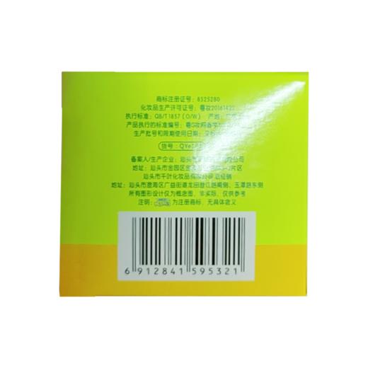 “小贝诺米”儿童保湿倍护霜60g 商品图1